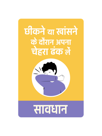 Free Cover your face  Illustration