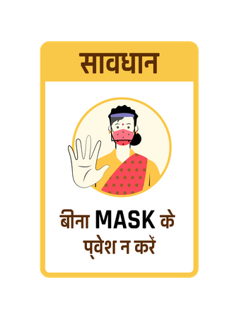 No entry without mask Illustration