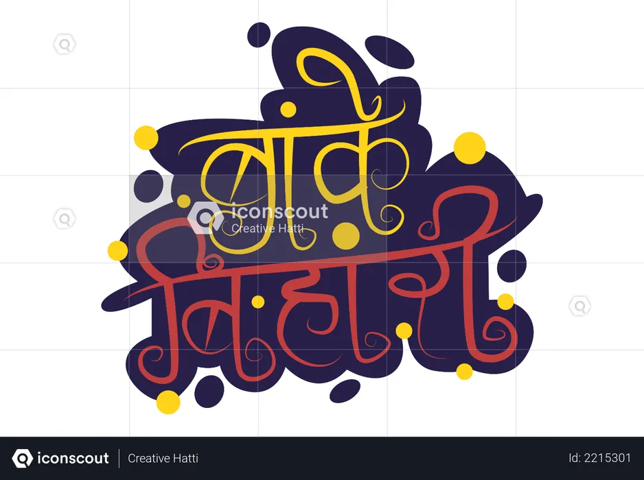 Banke Bihari as Janmashtami Festival Slogan  Illustration