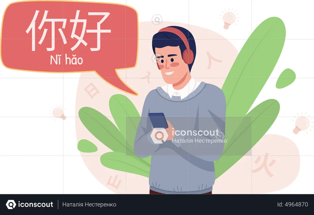 Chinese audio lessons  Illustration