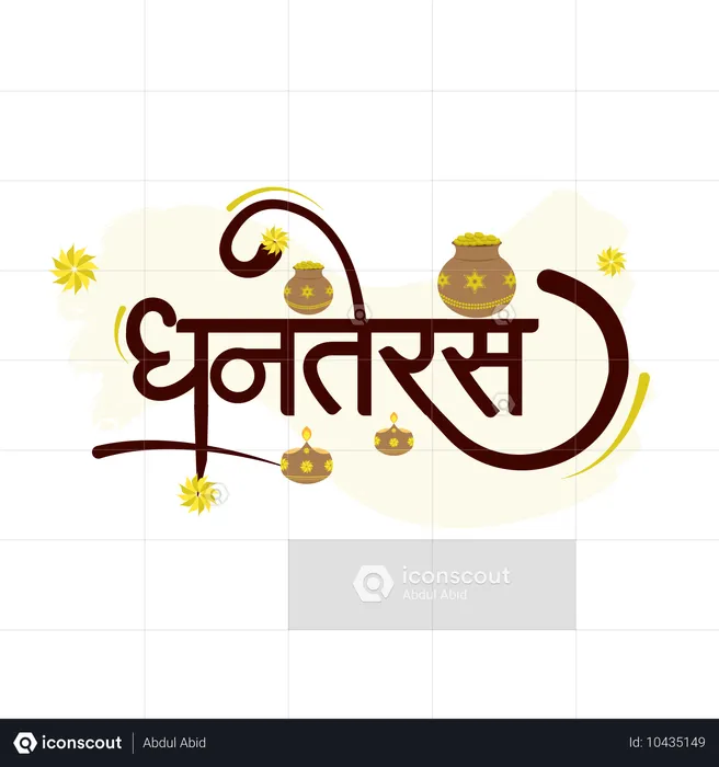 Dhanteras hindi calligraphy  Illustration