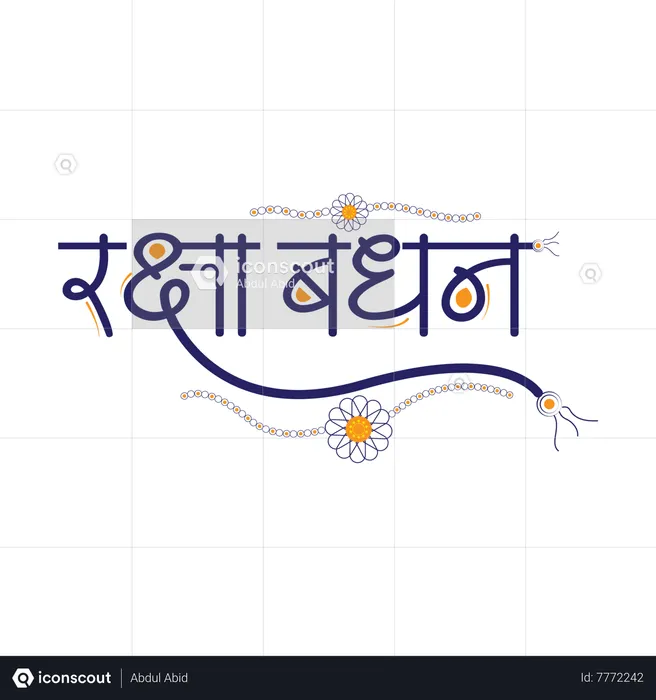 Happy Raksha Bandhan Hindi Text  Illustration