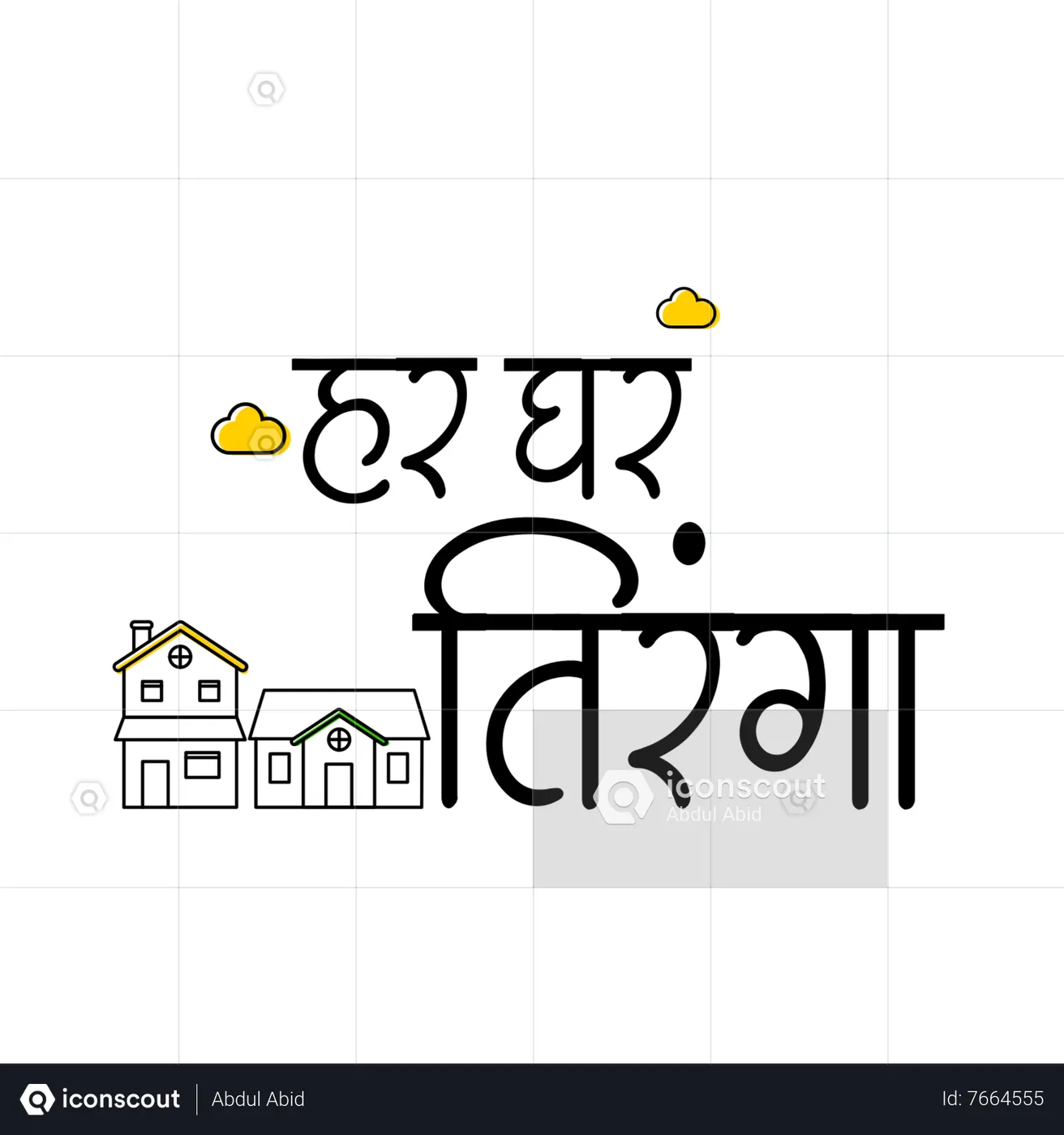 Har Ghar Tiranga Illustration - Free Download Culture & Religion 