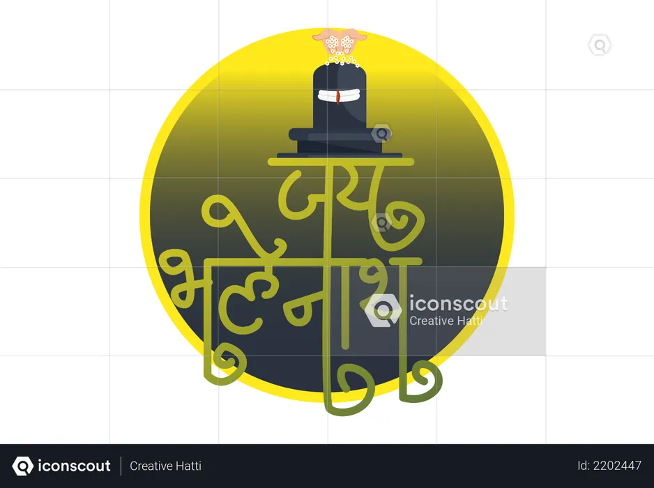 Jai Bhole Nath !  Illustration