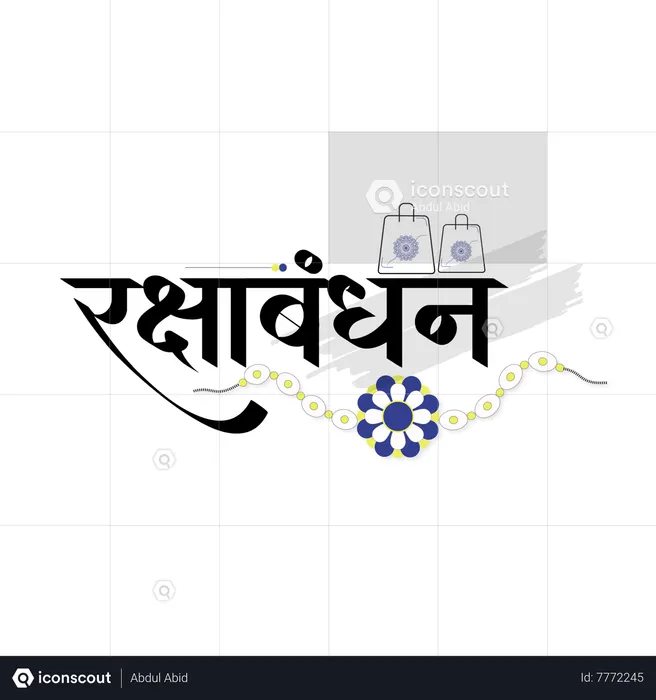 Raksha Bandhan Festival In Hindi Calligraphy  Illustration