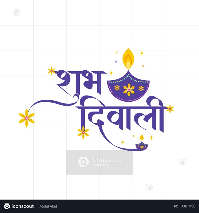 Calligraphie hindi Shubh diwali  Illustration