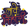 janmashtami festival slogan illustration free download