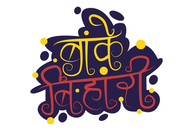 Banke Bihari como slogan do Festival Janmashtami  Ilustração