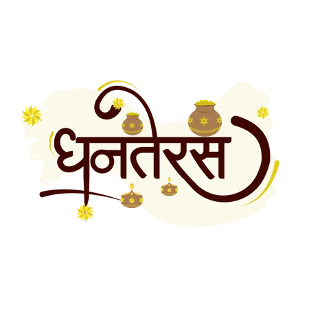 Caligrafía hindi de Dhanteras  Ilustración