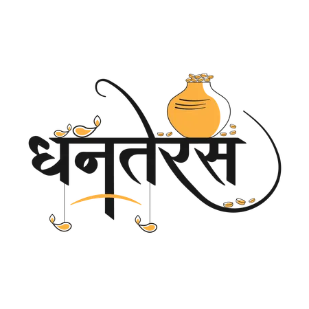 Dhanteras hindi calligraphy  Illustration