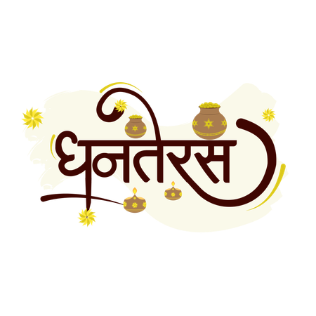 Dhanteras hindi calligraphy  Illustration