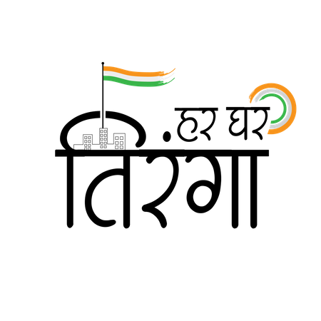 Har Ghar Tiranga  Illustration