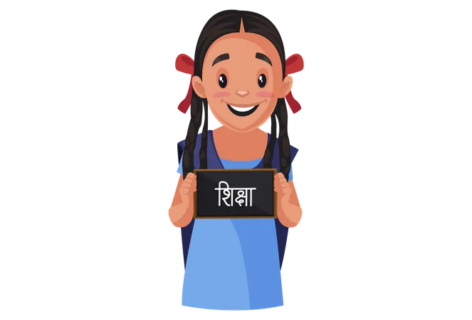 Indian girl student holding shiksha written board Illustration