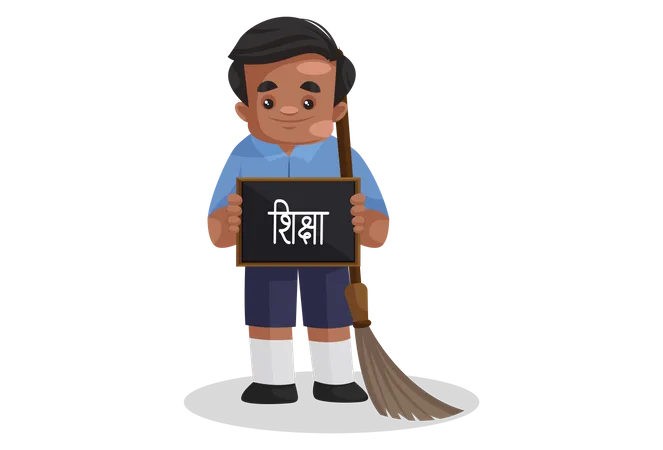 Indian student holding siksha board and cleaning stick Illustration