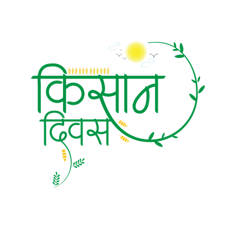 Kisan diwas calligraphie hindi ou journée des agriculteurs  Illustration