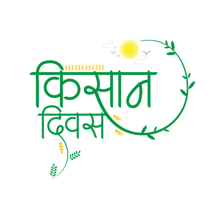 Kisan diwas calligraphie hindi ou journée des agriculteurs  Illustration