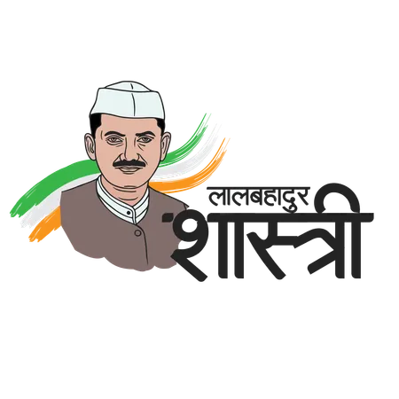 Lal Bahadur Shastri Jayanti  Illustration