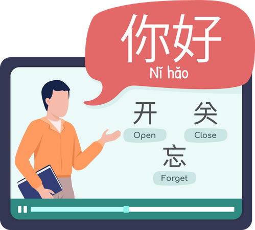 Lección de chino en línea  Ilustración