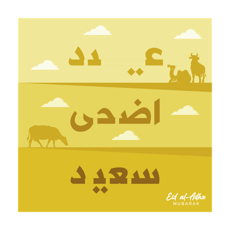 Muslim holiday celebration with Sacrifice camel sheep and cow  Illustration