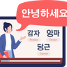 illustration for korean language lesson