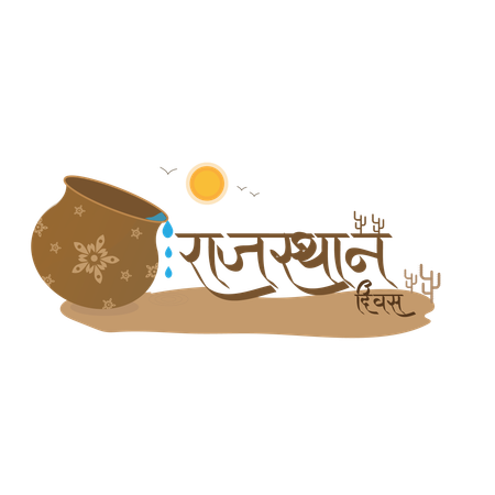 Rajasthan diwas with water pot  Illustration