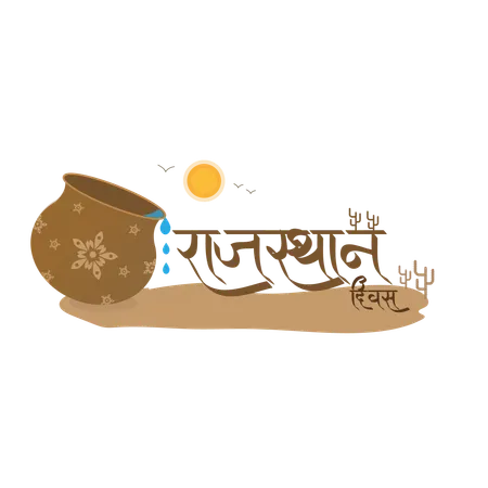 Rajasthan diwas with water pot  Illustration