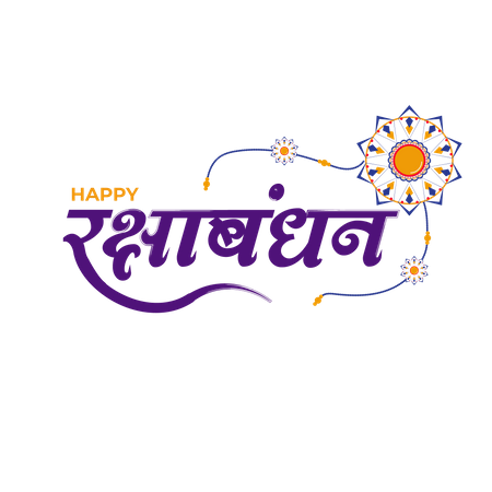 Raksha Bandhan Festival In Hindi Calligraphy  Illustration