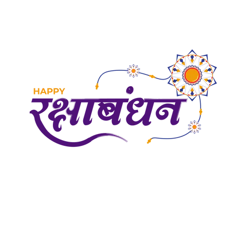 Raksha Bandhan Festival In Hindi Calligraphy  Illustration