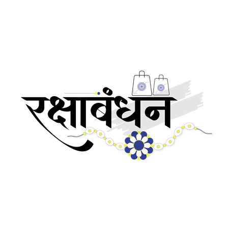 Raksha Bandhan Festival In Hindi Calligraphy  イラスト