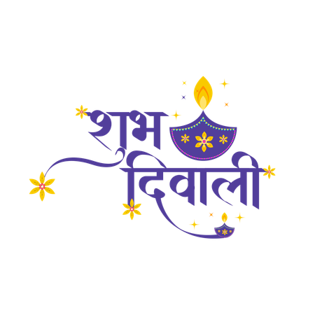 Calligraphie hindi Shubh diwali  Illustration