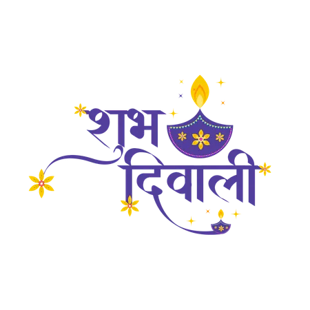 Calligraphie hindi Shubh diwali  Illustration