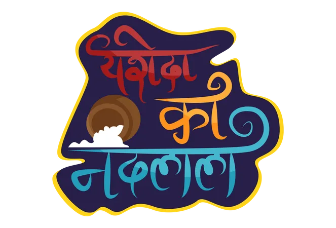Yashoda Ka Nandlala as Janmashtami Festival Slogan Illustration