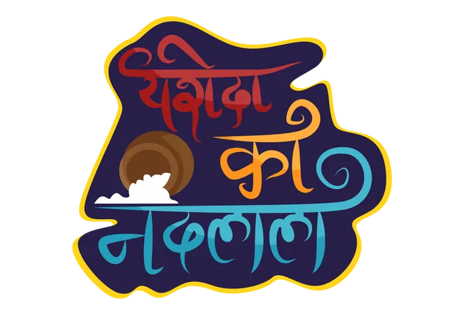 Yashoda Ka Nandlala as Janmashtami Festival Slogan  Illustration