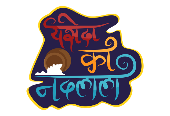 Yashoda Ka Nandlala como slogan do Festival Janmashtami  Ilustração